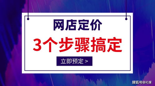移动端网店店标设计方案[移动端网店店招]