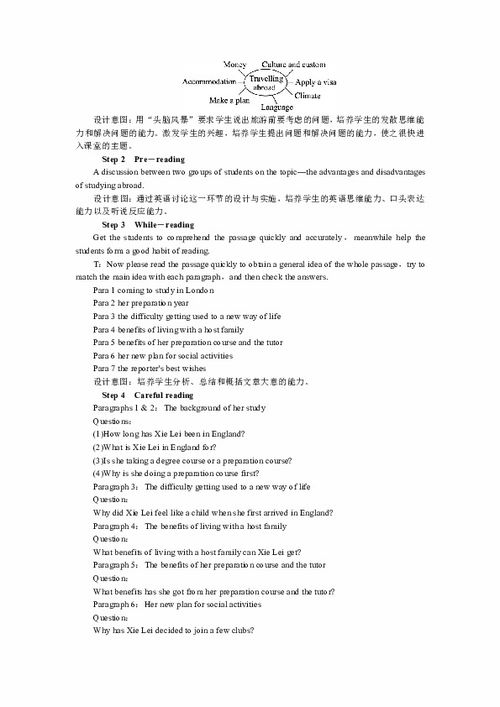 设计方案的英文,设计方案的英文单词