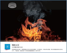 小米智能家居设计方案[小米智能家居系统设计方案]