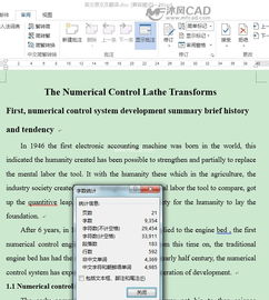 设计图纸英语翻译,设计图纸英语翻译怎么写
