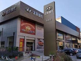常平现代设计方案[东莞常平现代4s店地址]