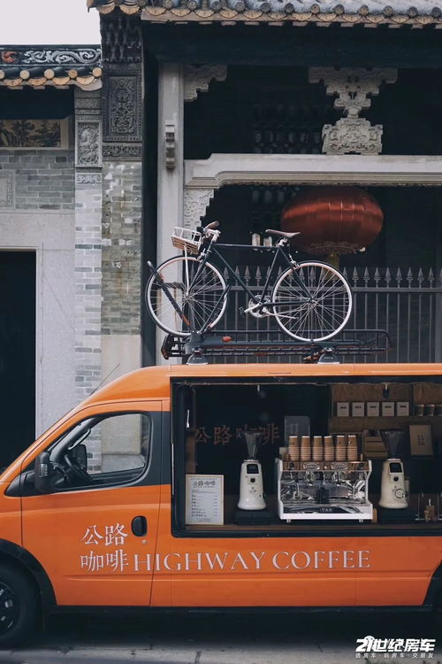 公路咖啡设计方案[公路咖啡车可以上路吗]