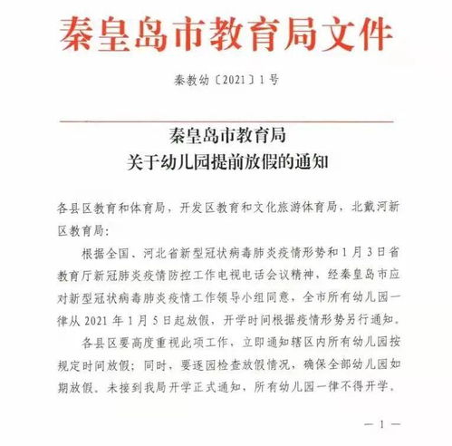 休息通告设计方案[休息通告设计方案范文]