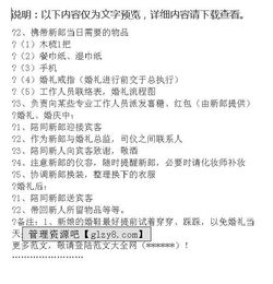 婚庆设计方案设计总结[婚庆策划书范文1000]