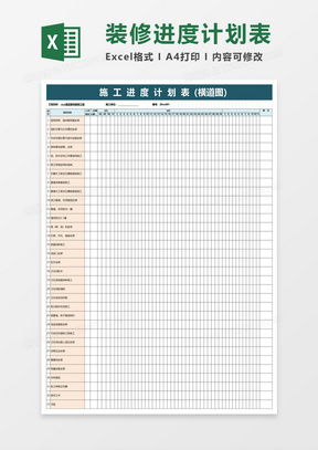 装修设计方案进度[装修工程进度计划书怎么写]