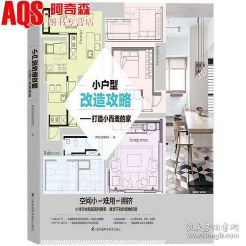 新家改造设计方案[新家改造设计方案怎么写]