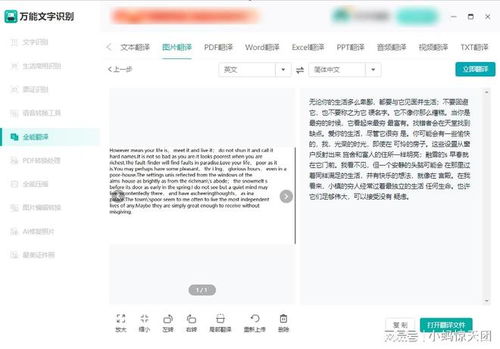 设计图英文翻译是什么软件,设计图片英文
