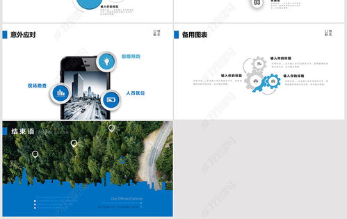 毕业设计活动设计方案[毕业设计活动设计方案模板]