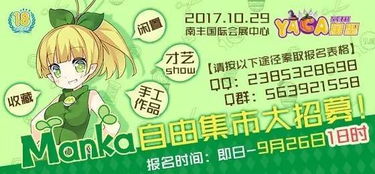 自由集市设计方案[自由集市设计方案模板]