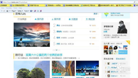 出境旅游设计方案[出境旅游线路设计原则]