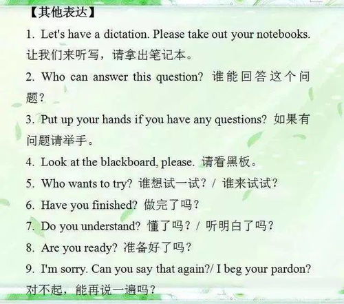 关于房屋设计的英语对话句子简短版,关于房屋设计的英语对话句子简短版