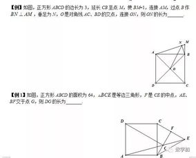 模型简介设计方案[小学几何五大模型简介]