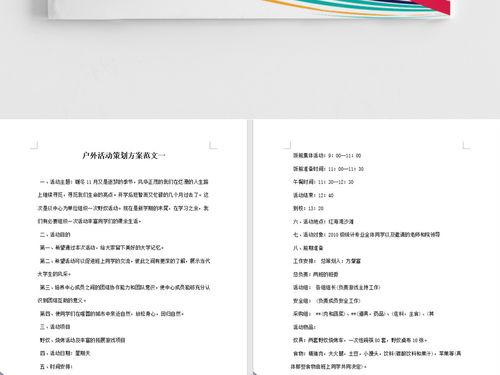 投资设计方案范文[投资设计方案范文怎么写]