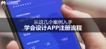 APP设计方案选择[app设计流程是怎样的]