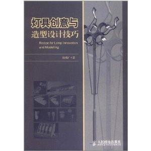 灯具设计方案说明[灯具设计方案说明怎么写]