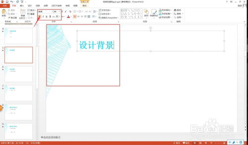 设计竞赛排版设计方案[ppt文字排版设计美观]