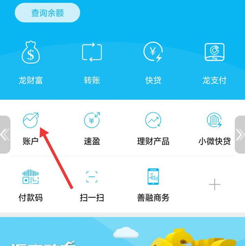 手机银行设计方案[关于银行手机银行的方案]