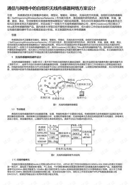 关于外电设计组织设计方案的信息