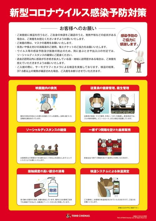 影院防疫设计方案[电影院免费活动方案]