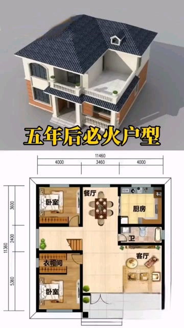 房屋设计图纸怎么做,房屋设计图图纸