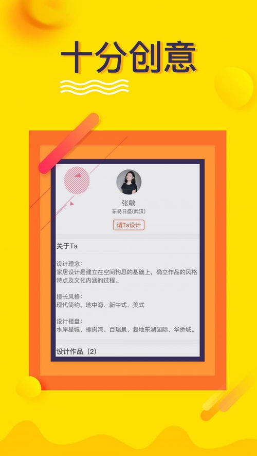 房屋设计app软件有哪些,房屋设计app软件有哪些
