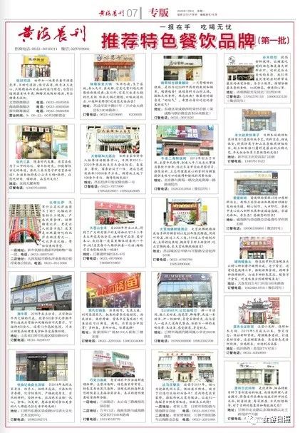 日照餐饮设计方案[日照餐饮设计方案公示]