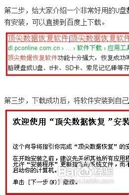 数据恢复设计方案[1数据恢复的原理和步骤是什么?]