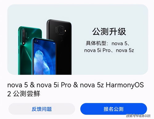 华为nova5多少钱,华为NovA5多少钱?