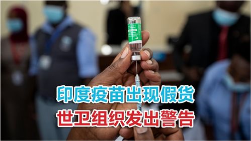 中兴科维疫苗,中兴科维疫苗赔偿多少
