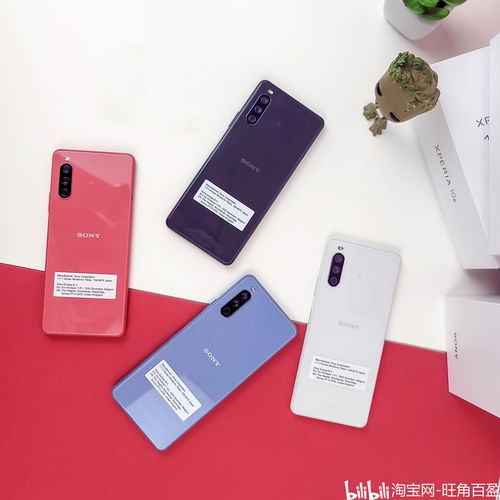 索尼xperia10iii,索尼xperia 1 iv
