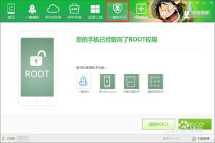 小米一键root官方下载,小米一键root工具2021