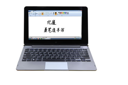 二合一笔记本,二合一笔记本和平板电脑的区别