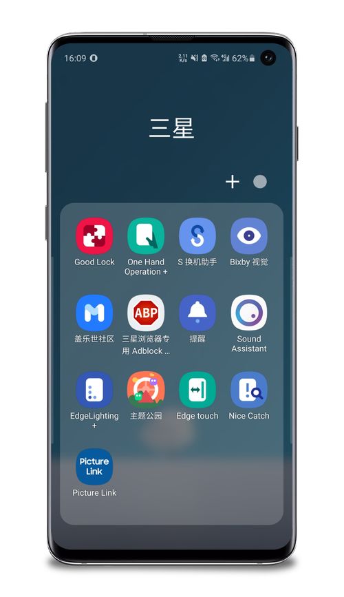 三星软件官网,三星软件下载平台