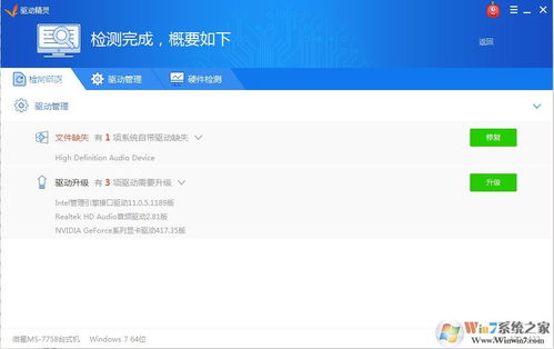 驱动精灵手机版下载官网,驱动精灵app官方下载