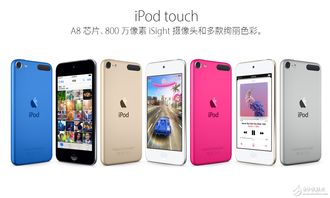 苹果ipodtouch4,苹果ipodtouch4电池容量
