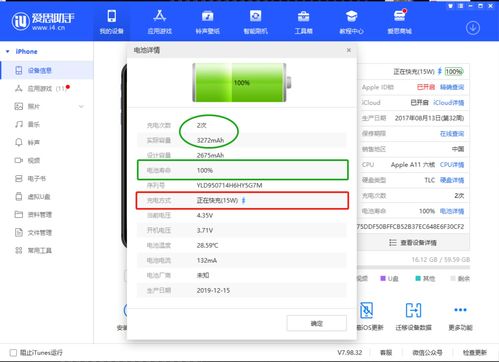 手机回收在线估价,手机回收在线估价软件