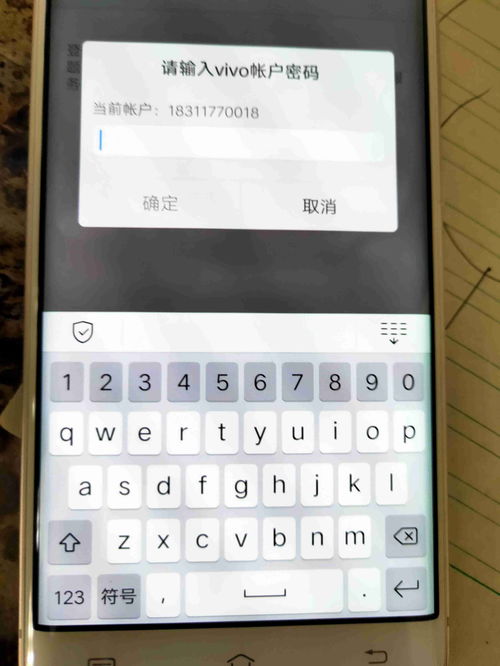 步步高vivo账户密码是多少,步步高vivo账户密码是多少位