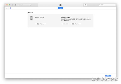 iphone怎么刷机,iphone怎么刷机最干净