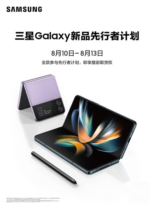 三星折叠手机fold3,三星折叠手机fold3支持无线充电吗