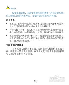 中兴u790,中兴U790如何安装手机卡