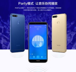 华为荣耀畅玩5c参数,荣耀畅玩5c参数详细参数