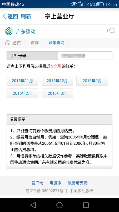 中国移动app官方下载,中国移动app官方下载旧版