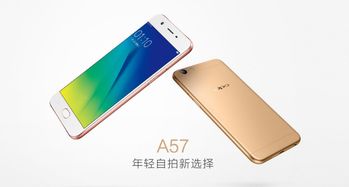 oppoa57,oppoa57是哪一年的手机
