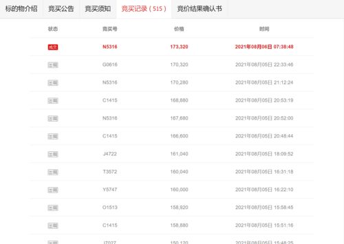 手机号码估价,手机号码估价在线查询