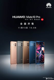 华为mate10保时捷版,华为MATE10保时捷版本