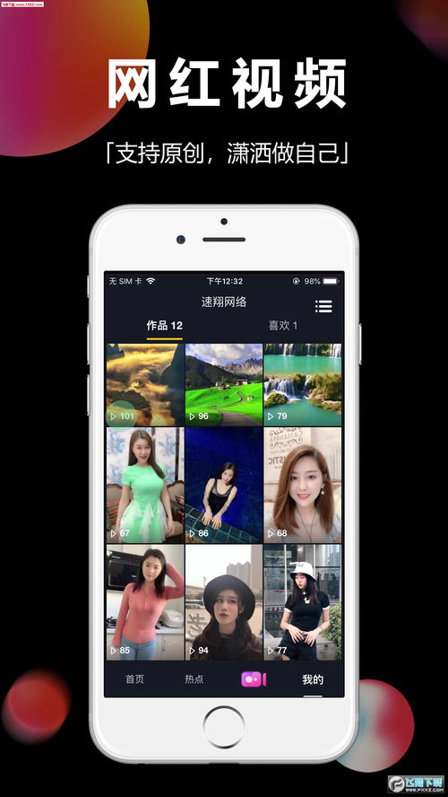 成app短视频下载ios,优乐短视频下载app