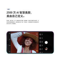 oppo手机r17参数配置,oppo r17手机的配置参数