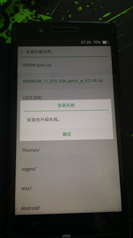 oppo官方完整升级包,oppp升级包