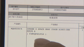 进入iphone官网查序列号查询,进入iphone官网查序列号苹果官网