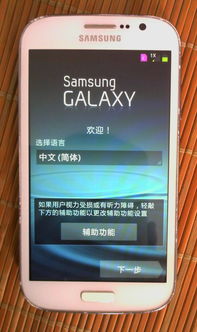 三星i879参数,三星i8750评测